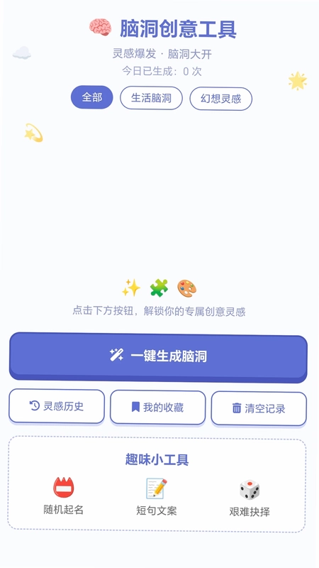 脑洞解箭头预览图