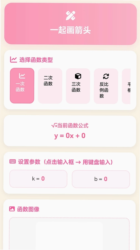 脑洞解箭头预览图