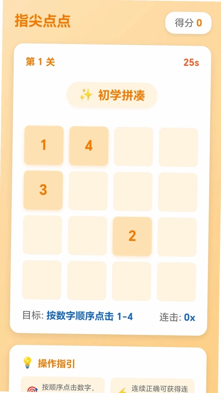 脑洞解箭头预览图