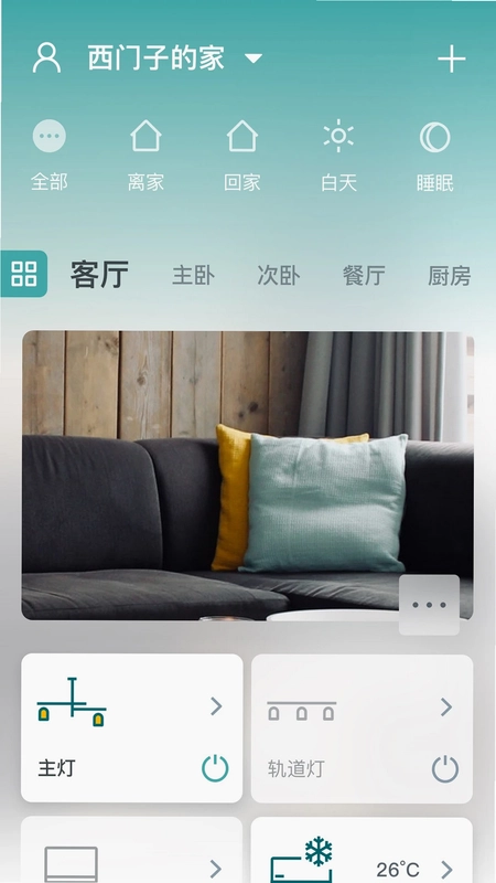 西门子智居电气预览图