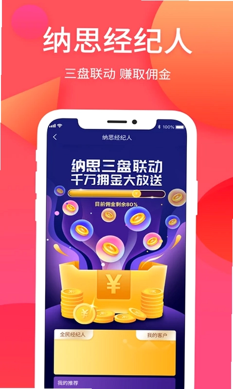 纳思品致预览图