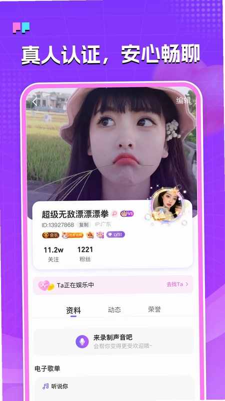 伴糖星球预览图