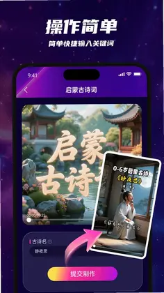 沸推预览图