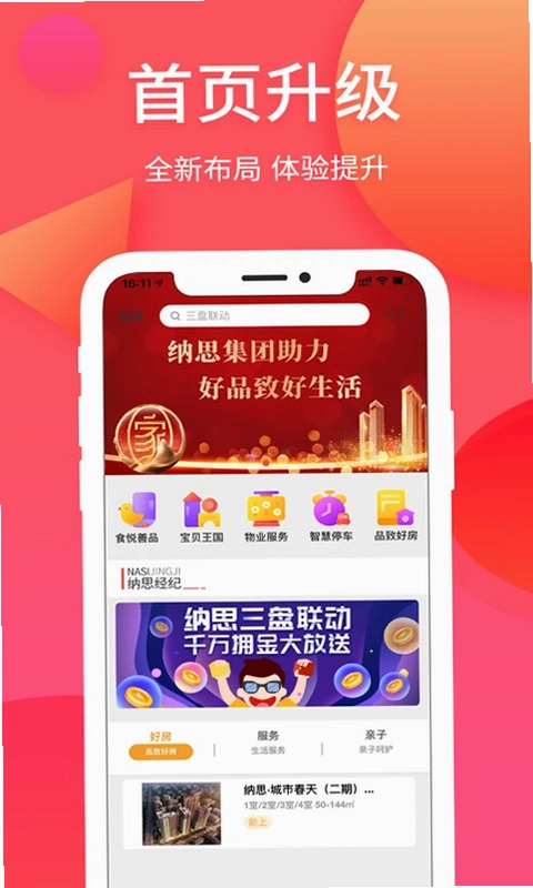 纳思品致预览图
