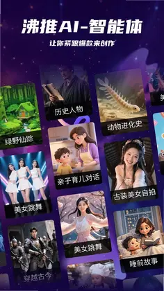 沸推预览图