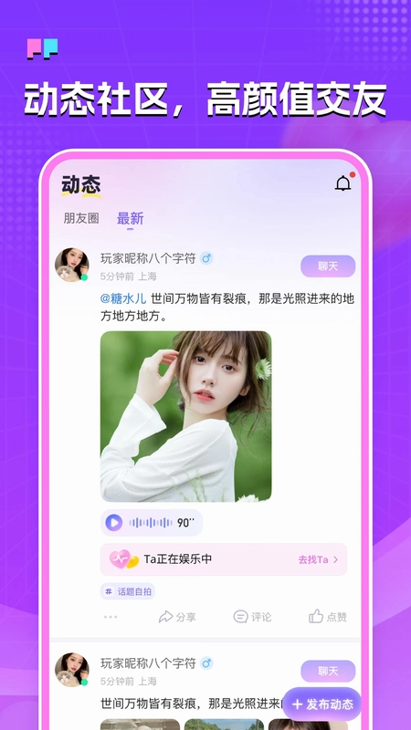 伴糖星球预览图