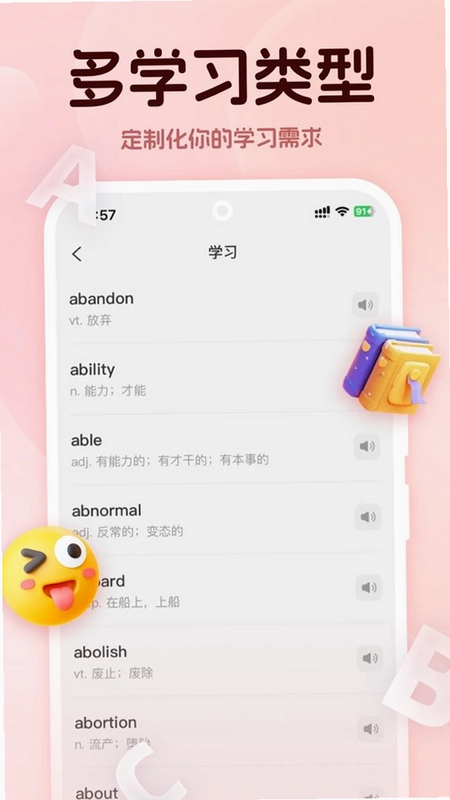学词通预览图