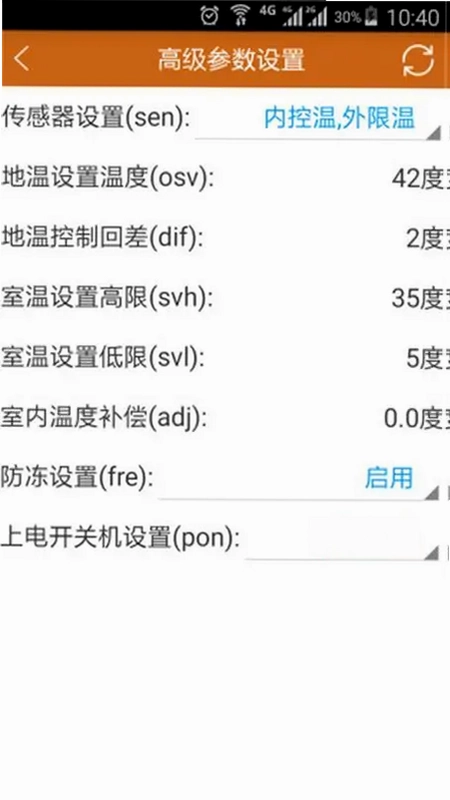 远程采暖预览图