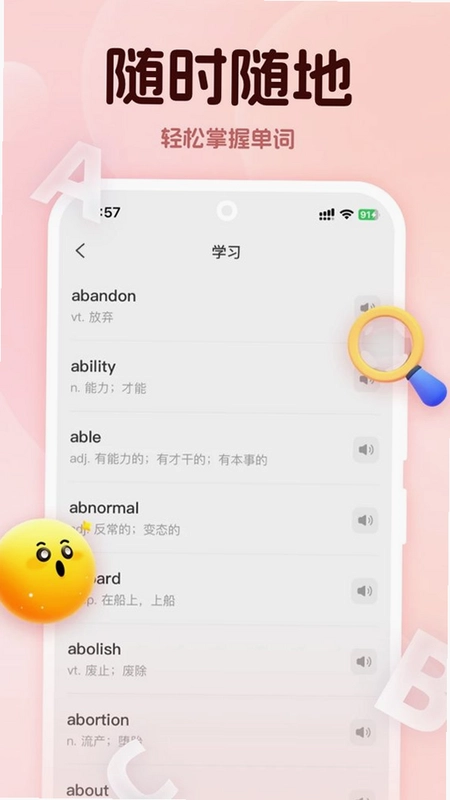 学词通预览图