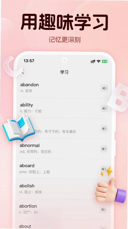 学词通预览图