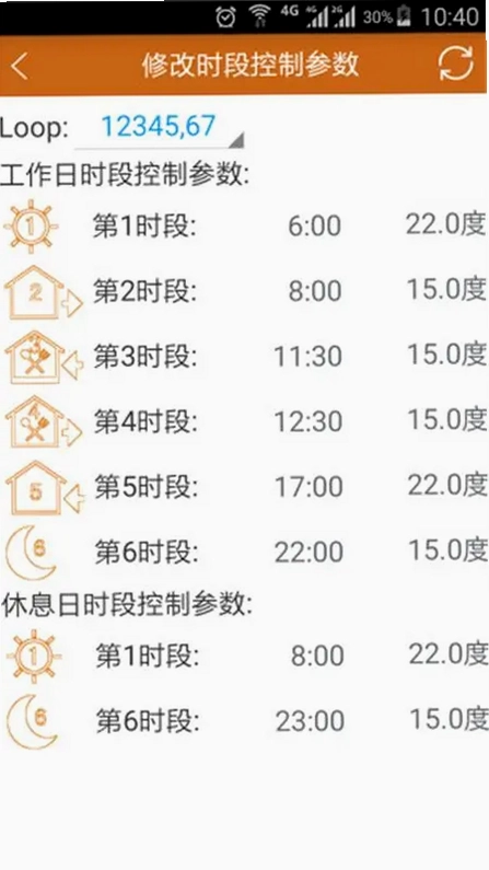 远程采暖预览图