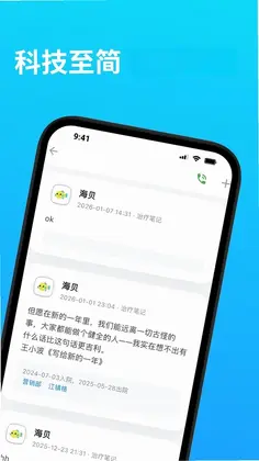 海贝随访预览图
