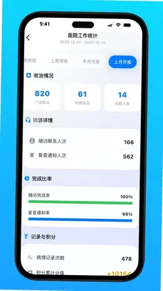海贝随访预览图
