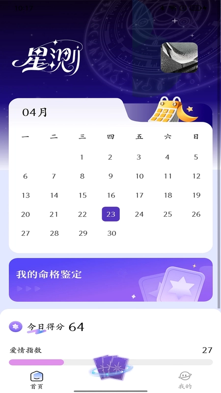 Luvis (星测Mix)预览图