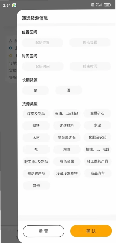 省运快运车主预览图