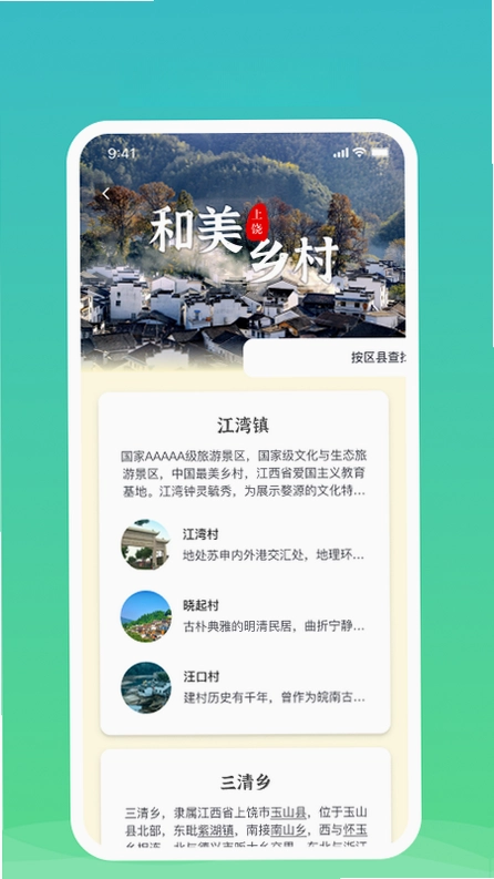 上饶农业预览图