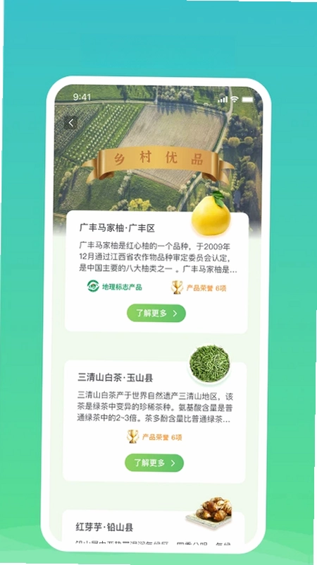 上饶农业预览图