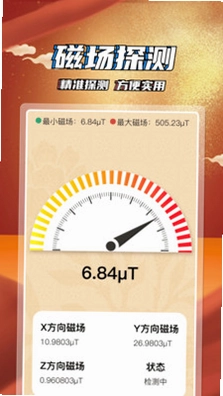 手机罗盘免费预览图