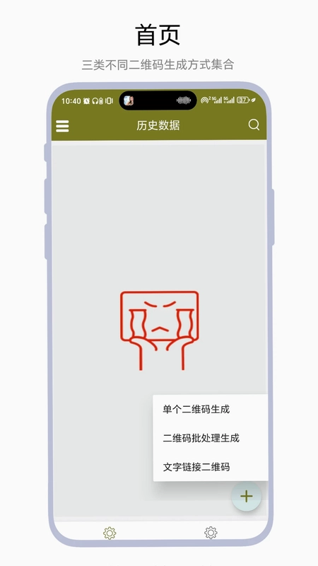二维码批处理预览图