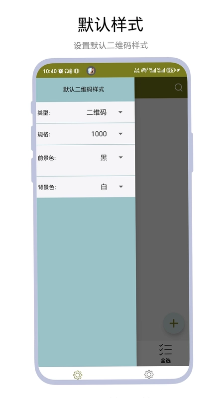 二维码批处理预览图