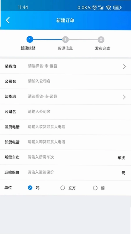百邦智运预览图