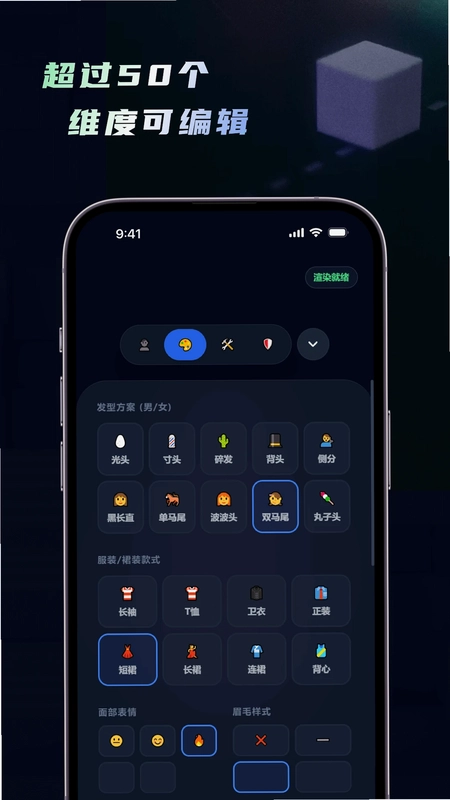 人物建模预览图