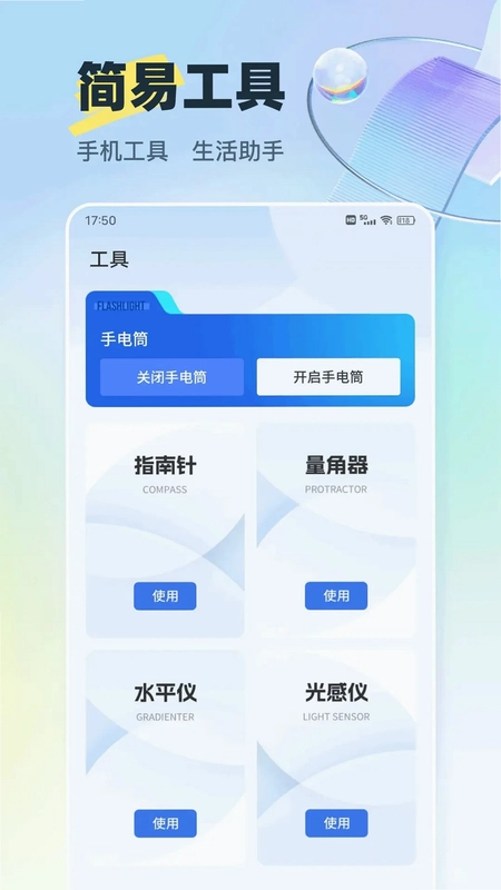 好学车专业版预览图