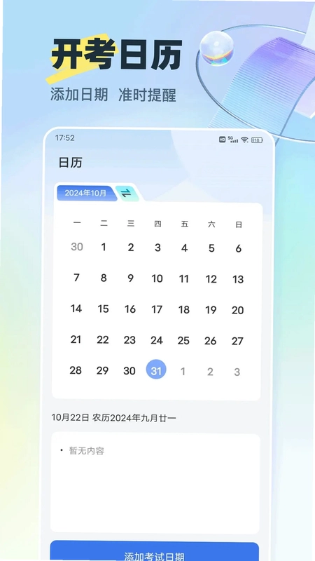 好学车专业版预览图