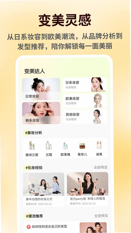 颜趣部落Pro预览图