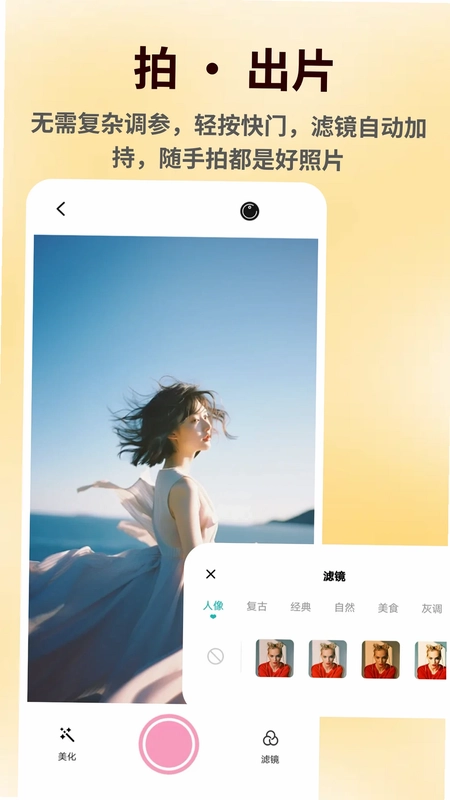 颜趣部落Pro预览图