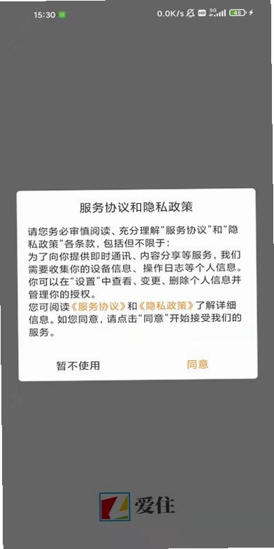爱住预览图