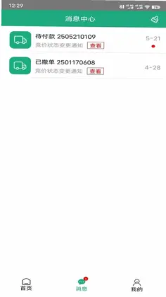 领路客司机预览图