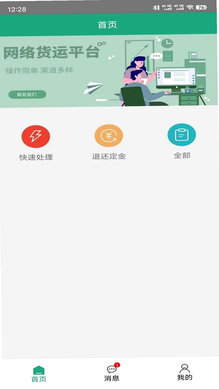 领路客司机预览图