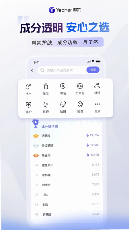 椰尔预览图