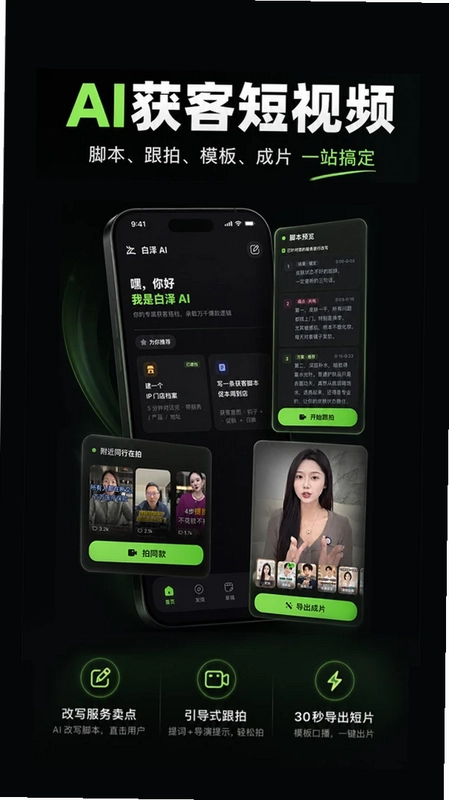 白泽预览图