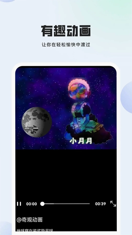 甜椒视频预览图