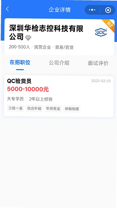 招聘邦预览图