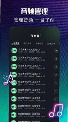 极简音效预览图