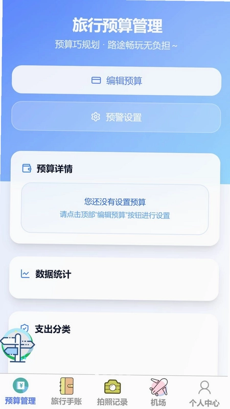 逸行乐游预览图