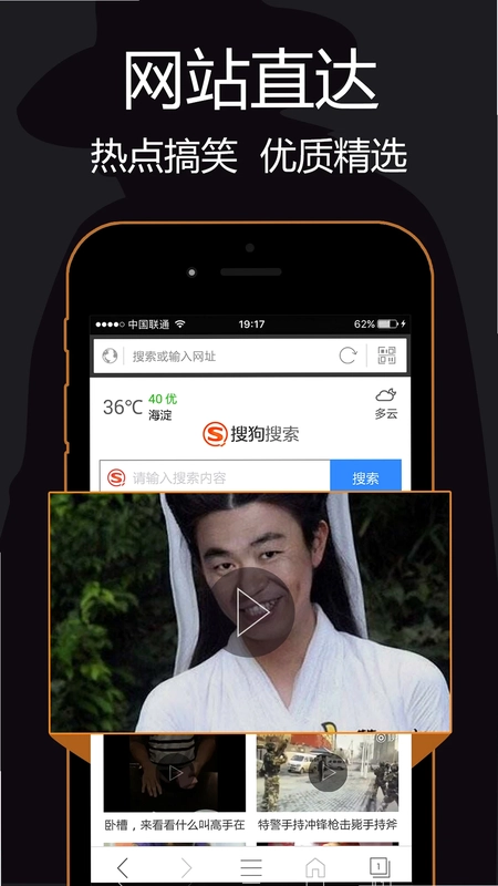 私密浏览器预览图
