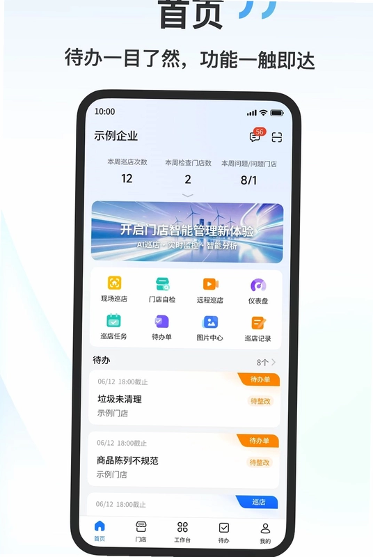 宇视云中预览图