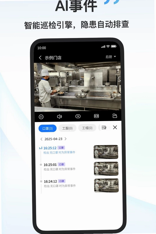 宇视云中预览图