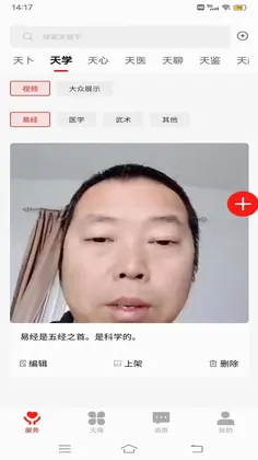 红鸟天选商家端预览图