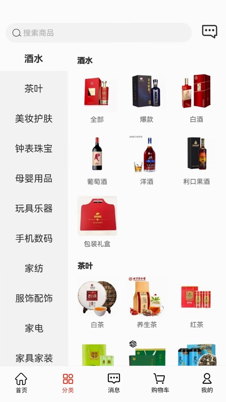 名品mall预览图