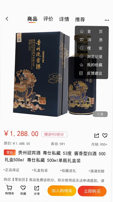 名品mall预览图
