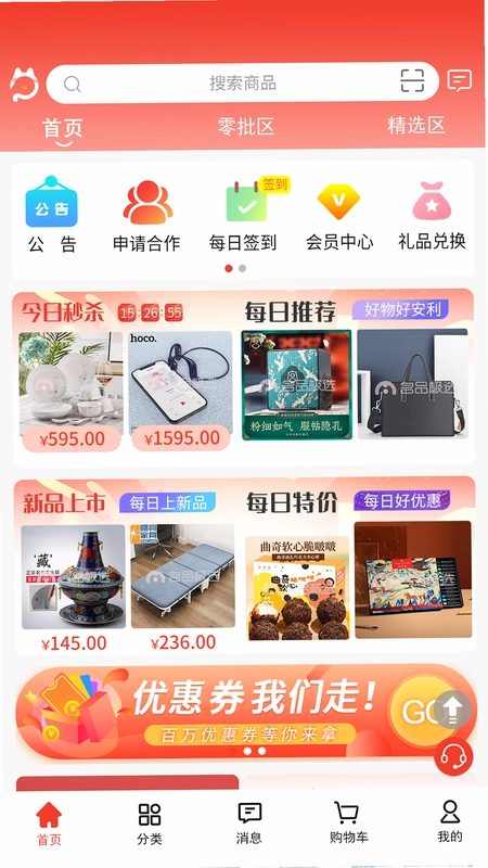 名品mall预览图