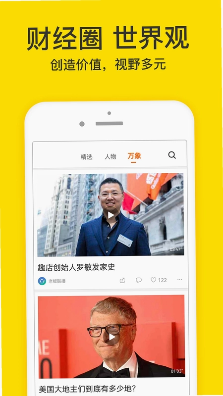 梨视频预览图