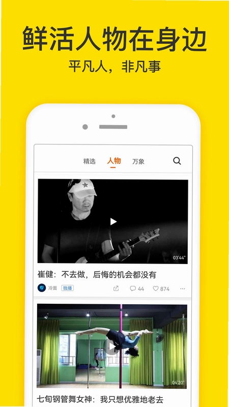 梨视频预览图