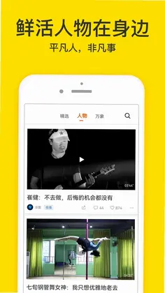 梨视频预览图
