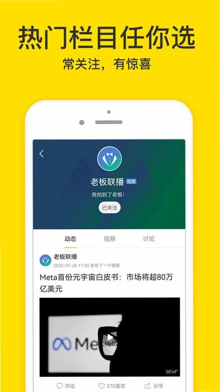 梨视频预览图